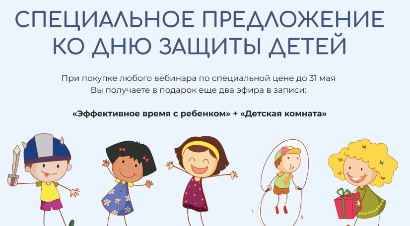 [Валентина Паевская] Вебинар Горшок+Эфир Эффективн_0.png